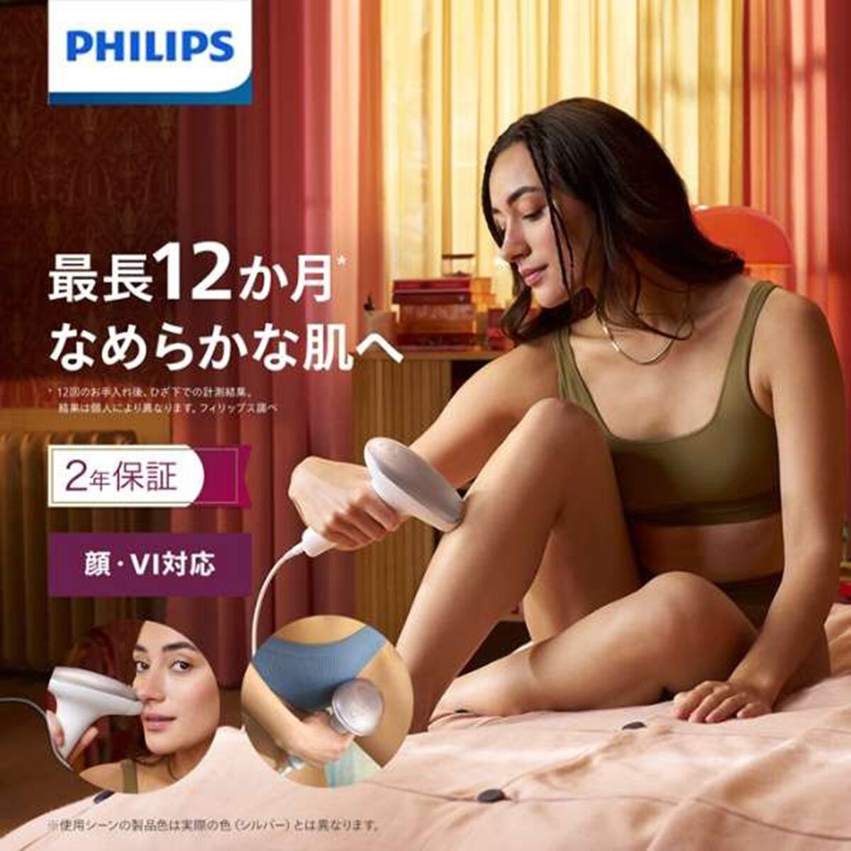 コストコ商品!フィリップス