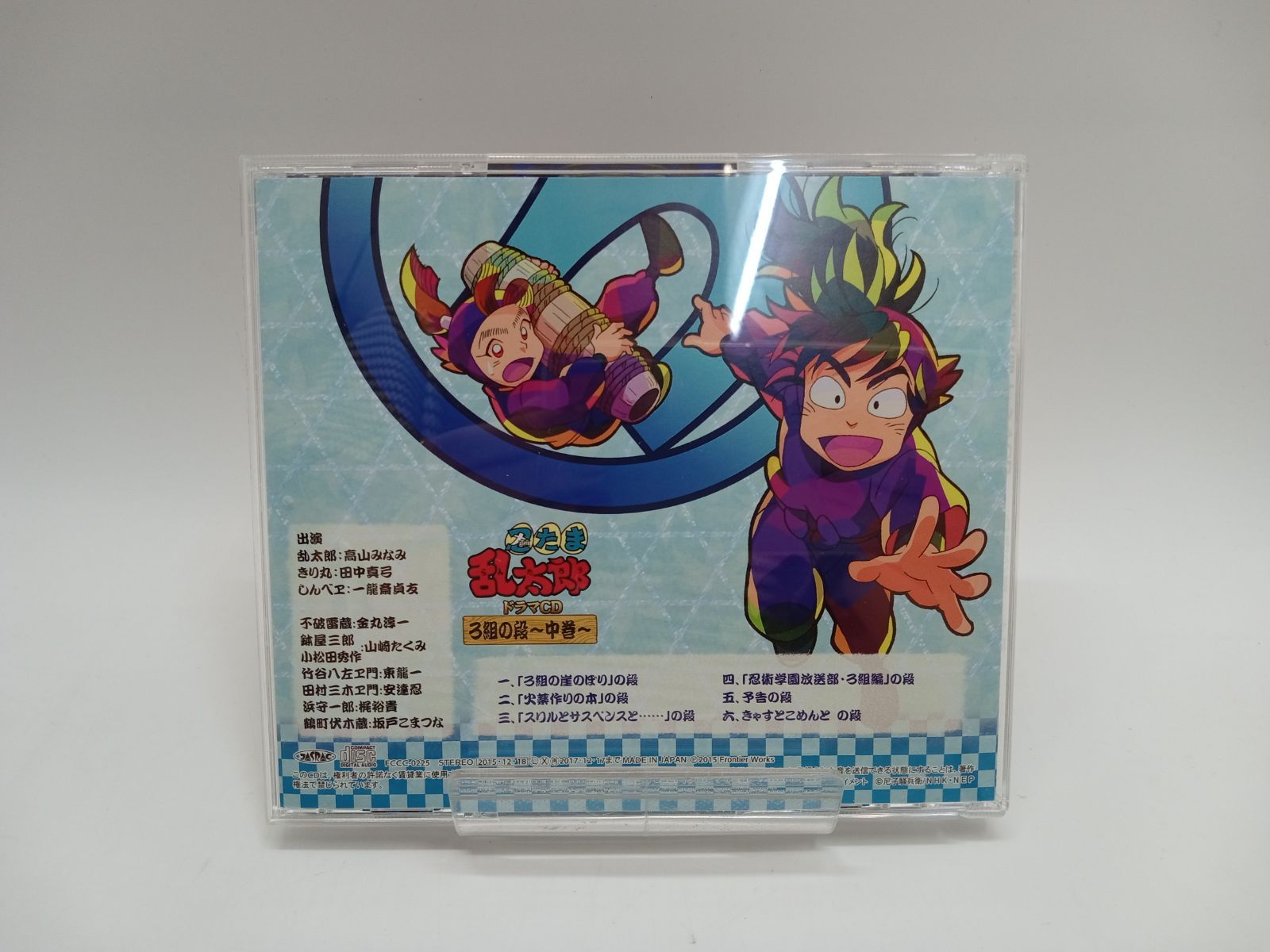 忍たま乱太郎 ドラマCD ろ組の段 中巻 CD [AA0184-010] - メルカリ