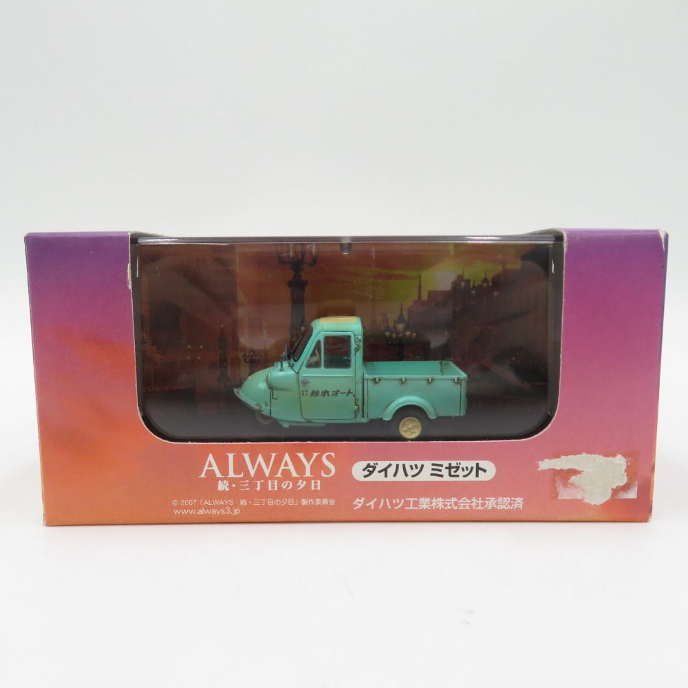 トミカ EBBRO ダイハツ ミゼット 鈴木オートモデル ALWAYS 続・三丁目