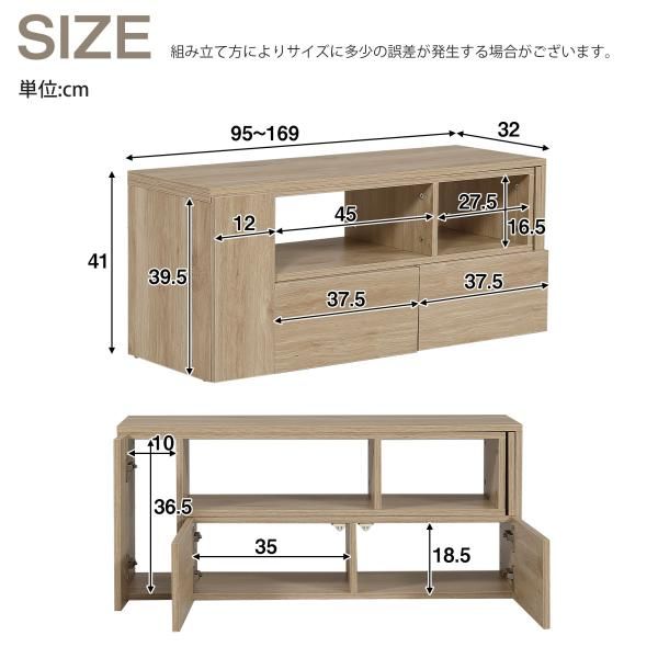 テレビ台 ローボード 収納 伸縮自由 幅95〜169cm テレビボード テレビラック リビングボード おしゃれ 北欧 L字収納 TV台L字 TVボード コーナー収納 ロータイプ