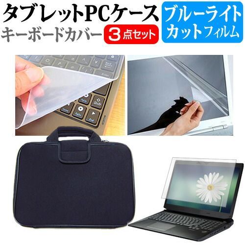 dynabook GCX83 ケース&保護フィルム&キーボードカバー3点セット- メルカリ