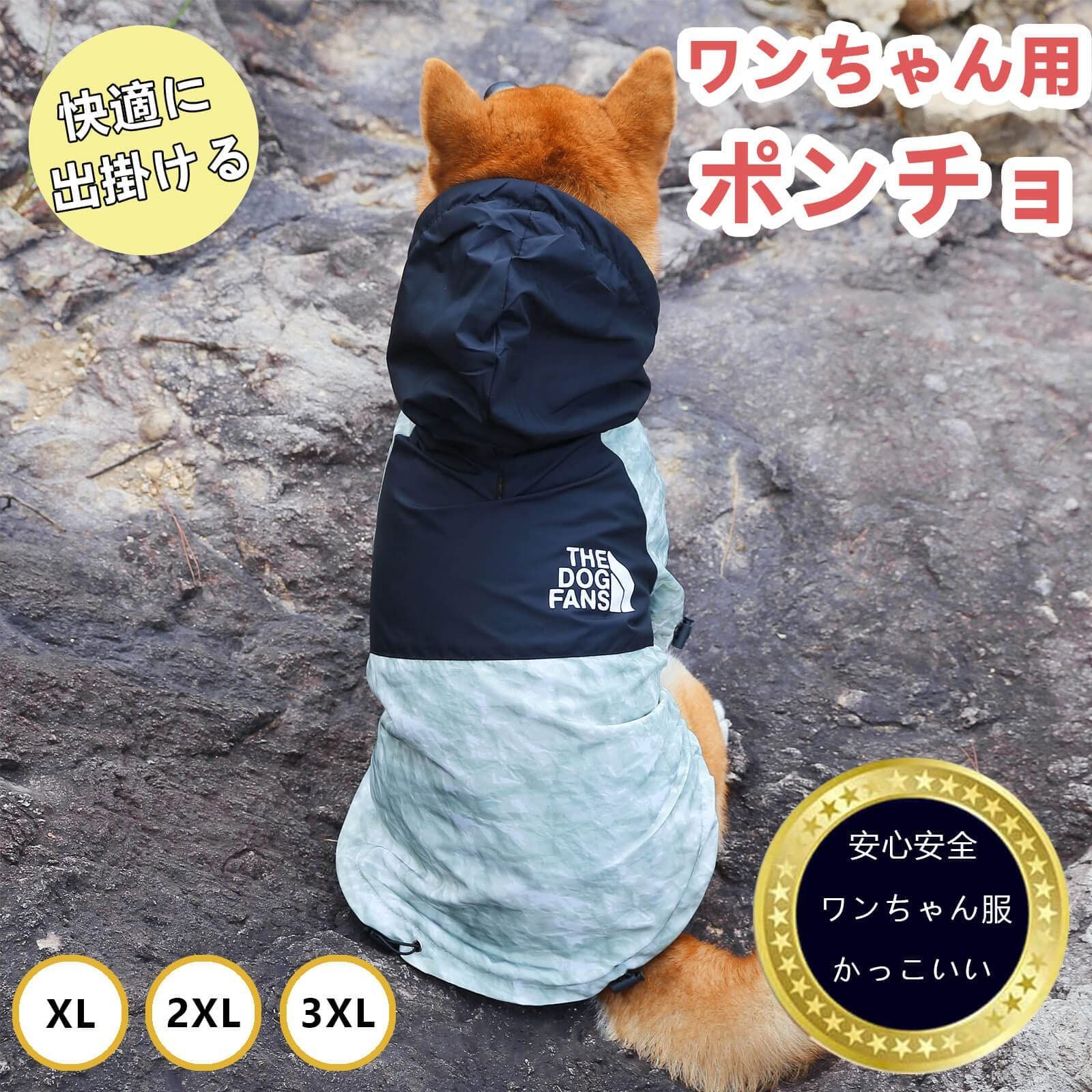 【色: 薄青】REEYAM ドッグウェア 犬用 レインコート 雨具 カッパ マジ - メルカリShops