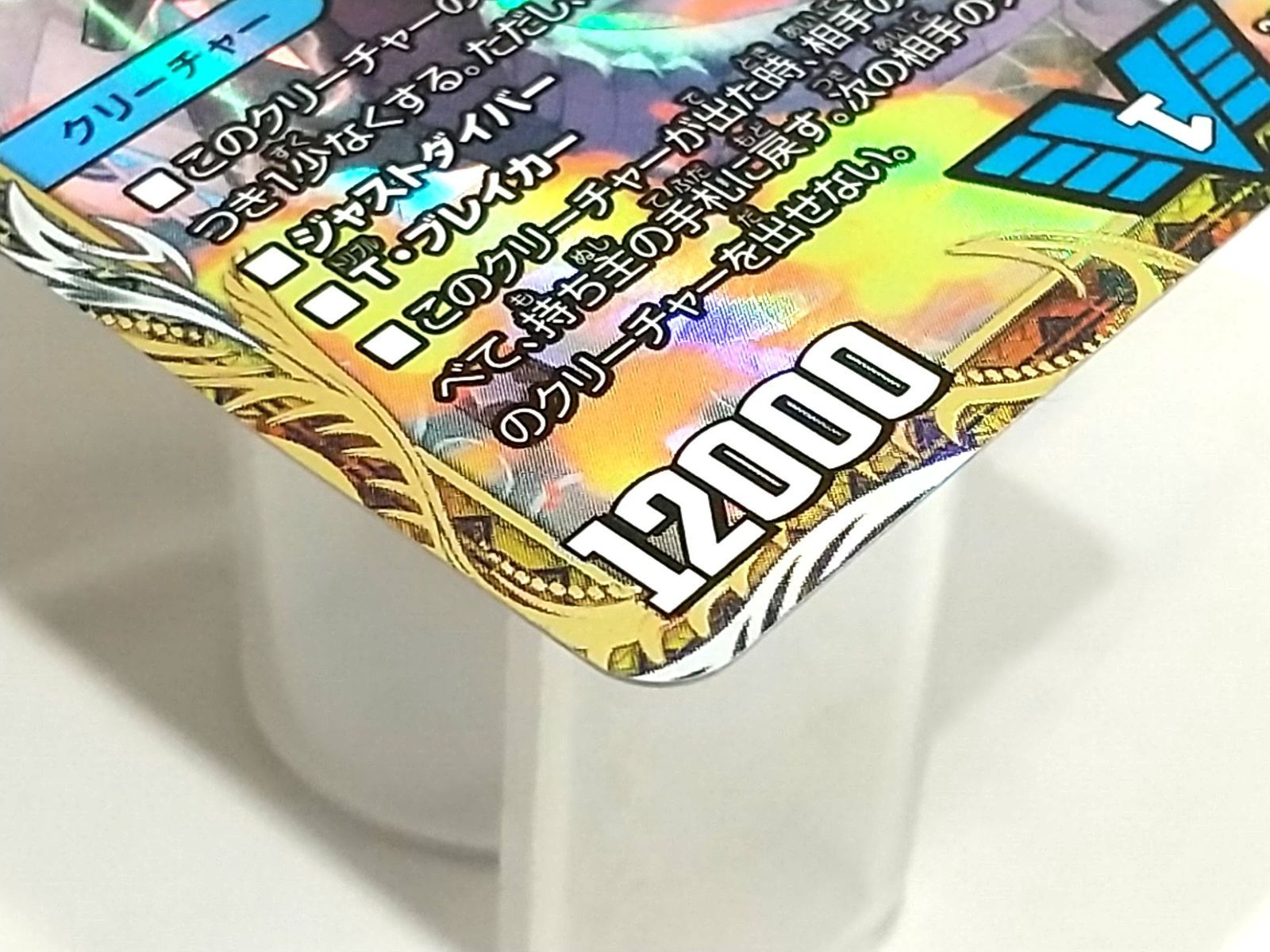 高松50-0004】デュエルマスターズ 飛翔龍 5000VT 金トレジャー 24RP2