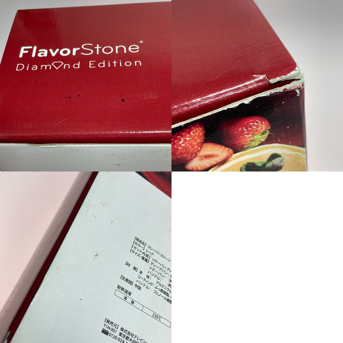 ◎◎ Flavor Stone フレーバーストーン ダイヤモンドエディション SP 6