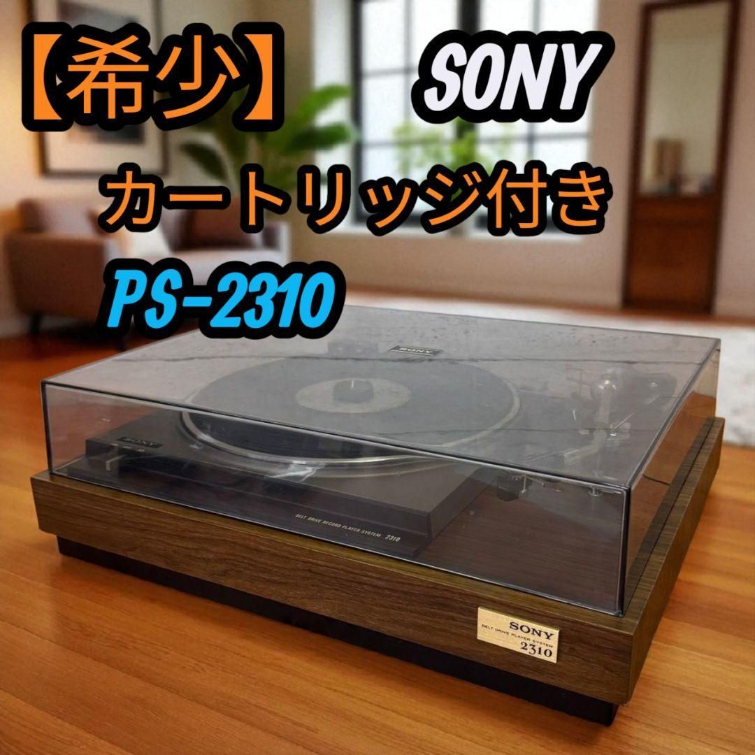 カートリッジ付 ソニー ターンテーブル PS-2310 50HZ