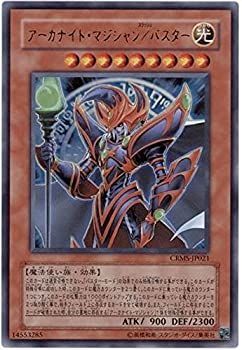 【遊戯王】アーカナイトマジシャン／バスター 韓亜版レリーフCRMS-AE021 遊戯王 CRMS-JP021-UR 《アーカナイト・マジシャン／バスター
