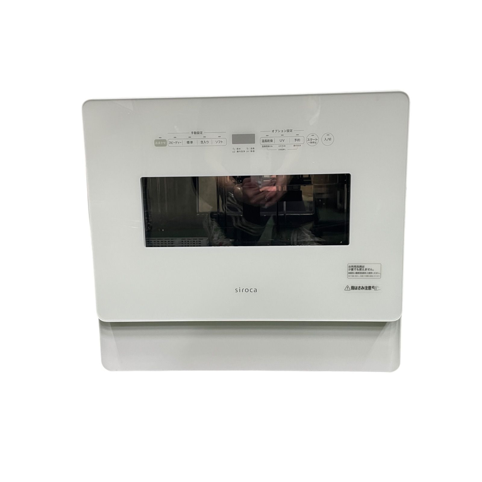 こんた★シロカ食洗機SS-MH351 食器洗い乾燥機 SS-MH351/SS-MA351 | シロカオンラインストア