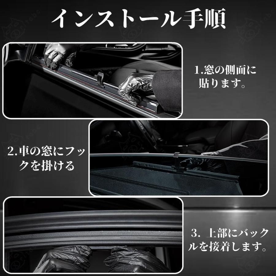 車用サンシェード