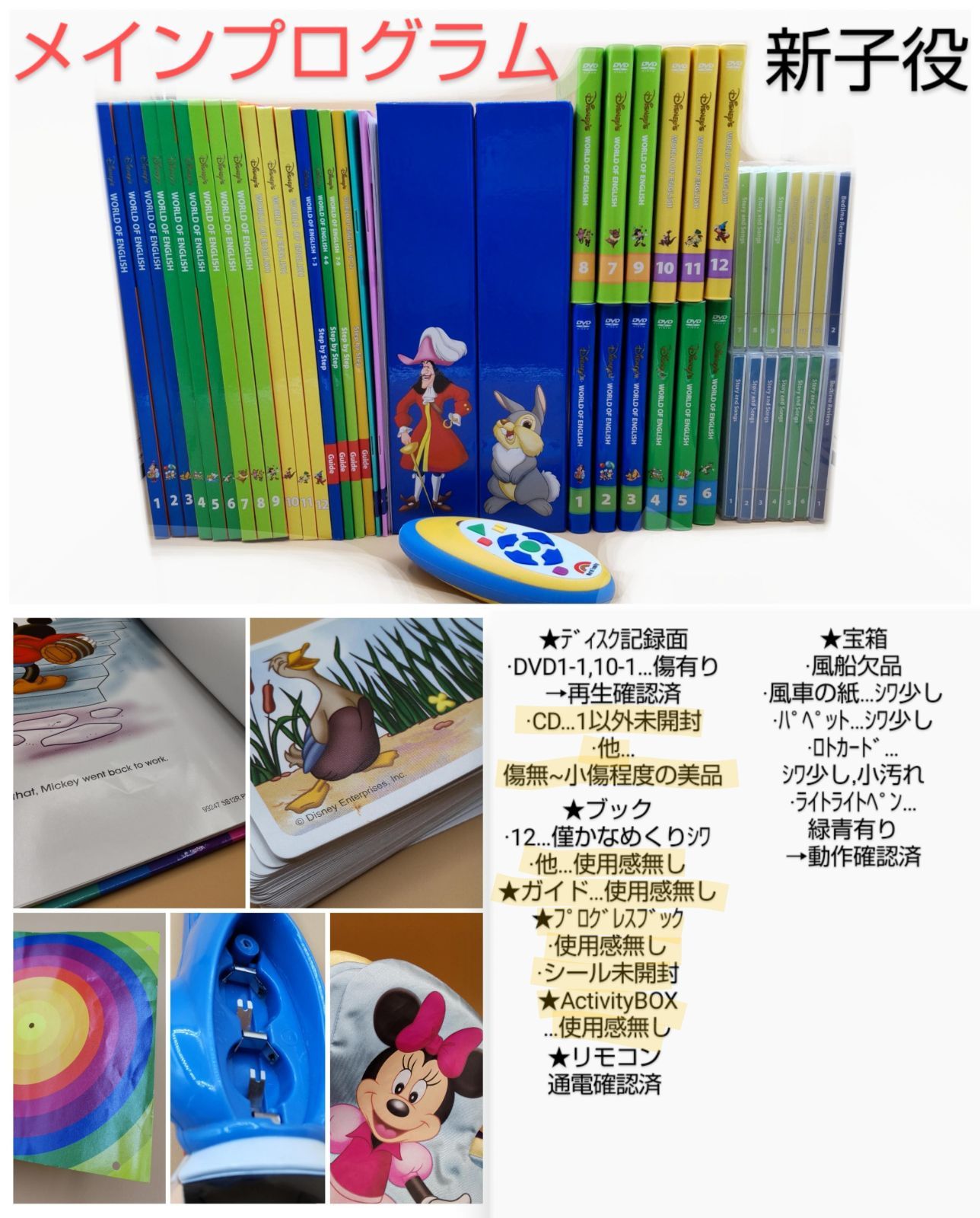 未使用☆レッツプレイ　ディズニー英語システム　DWE ※DVDなし 未使用☆レッツプレイ ディズニー英語システム DWE ※DVDなし レッツ