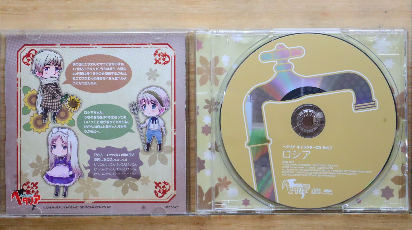ヘタリア CD セット ヘタリア Axis Powers CDセット 応募特典 限定BOX