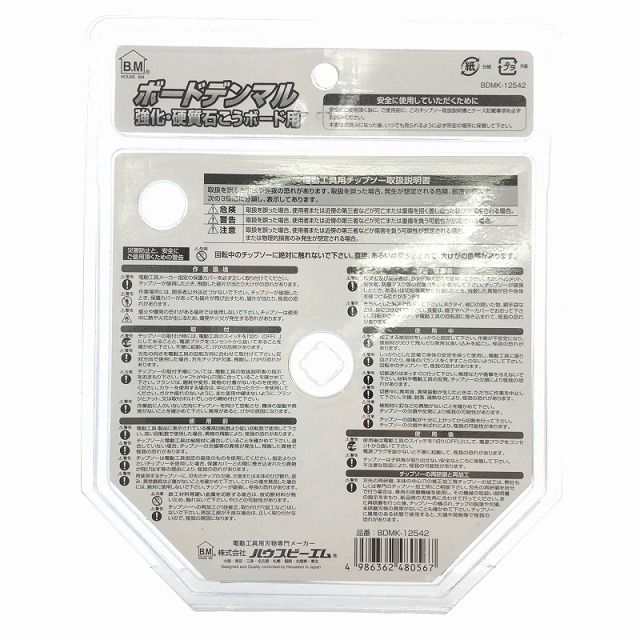 石膏ボード用 BDMK-12542