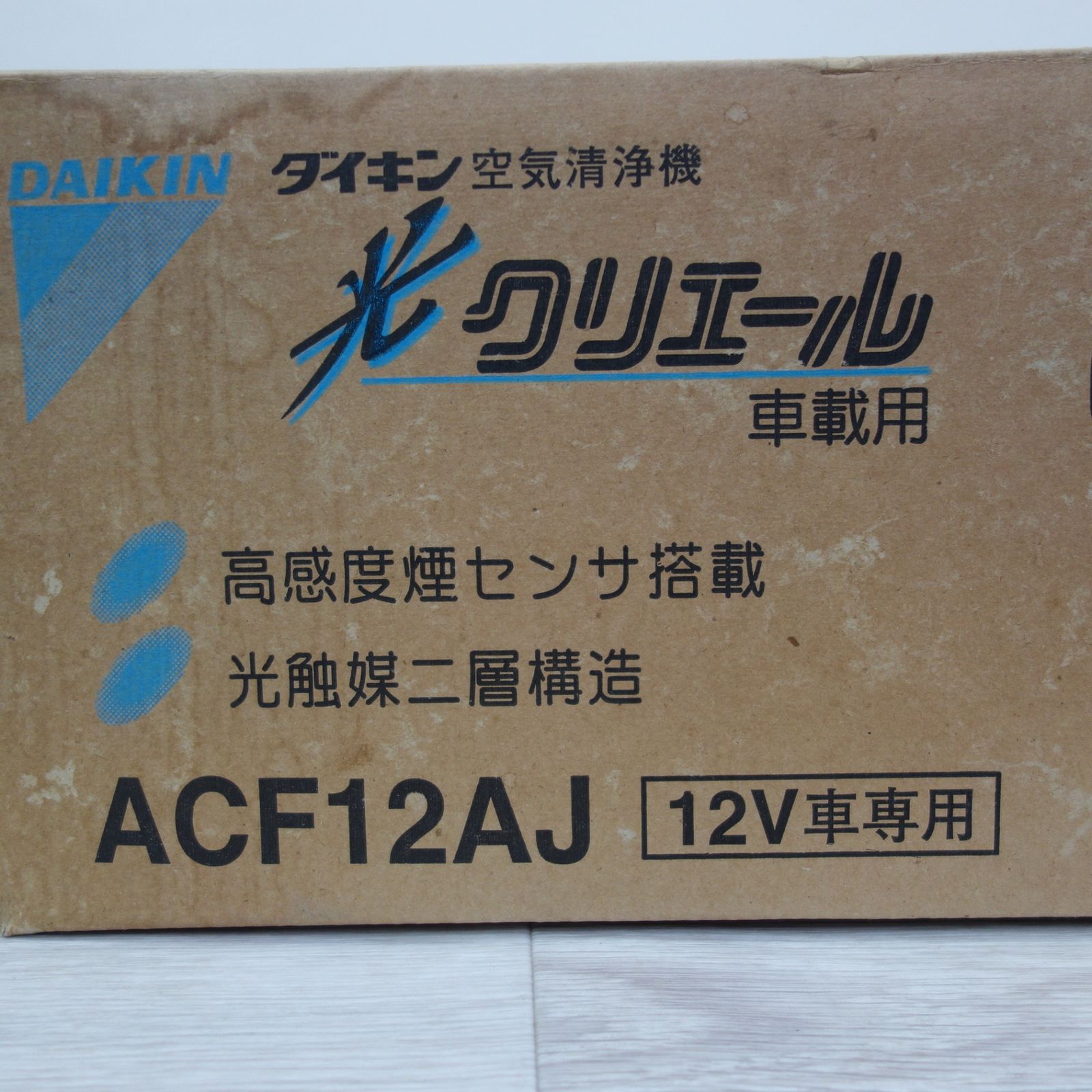 送料無料] 未使用☆DAIKIN ダイキン 車載用 光クリエール 空気清浄器 