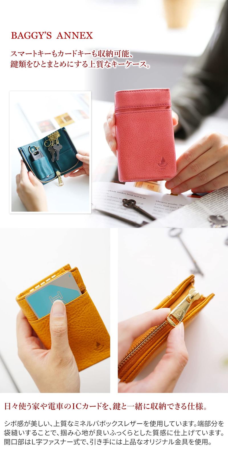 スマートキー対応 本革