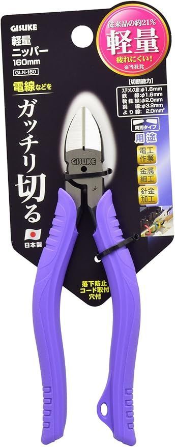 高儀(Takagi) GISUKE 軽量ニッパー 160mm GLN-160【軽量で疲れにくい】【日本製】【電工作業、針金加工】TAKAGI ニッパー 工具 電工 ワイヤー 針金 カッター ギター 銅線
