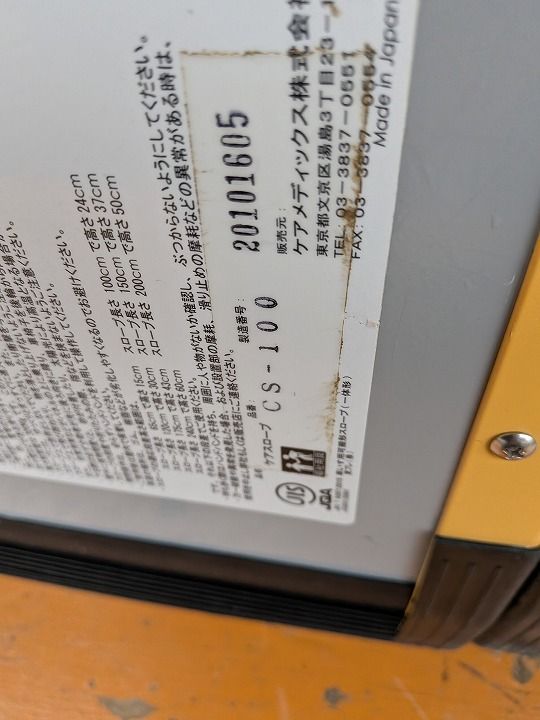 一部地域を除く 車いす用スロープ ケアスロープ 長さ1.0m 100cm CS-100 KM-25-1016-11