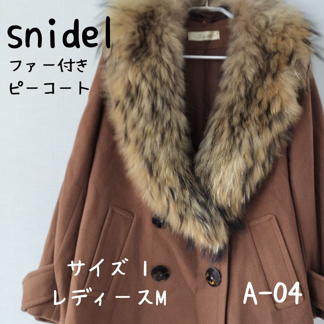 一品限り最終値下げ 2way snidel スナイデル ファー付き ピーコート