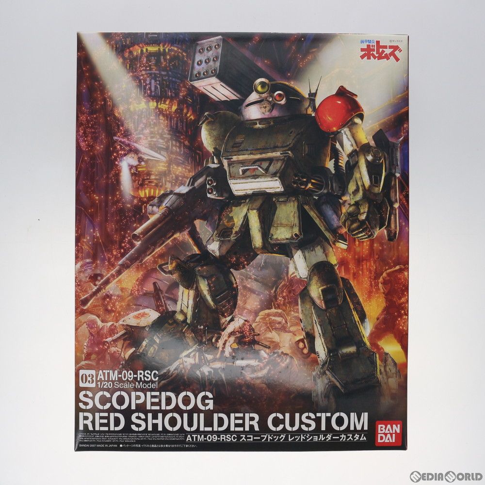 プラモデル　1/20 ARM-09-RSC スコープドッグ レッドショルダーカスタム 「装甲騎兵ボトムズ」 シリーズNo.03 [0151922] 1/20 ARM-09-RSC スコープドッグ レッドショルダーカスタム 装甲