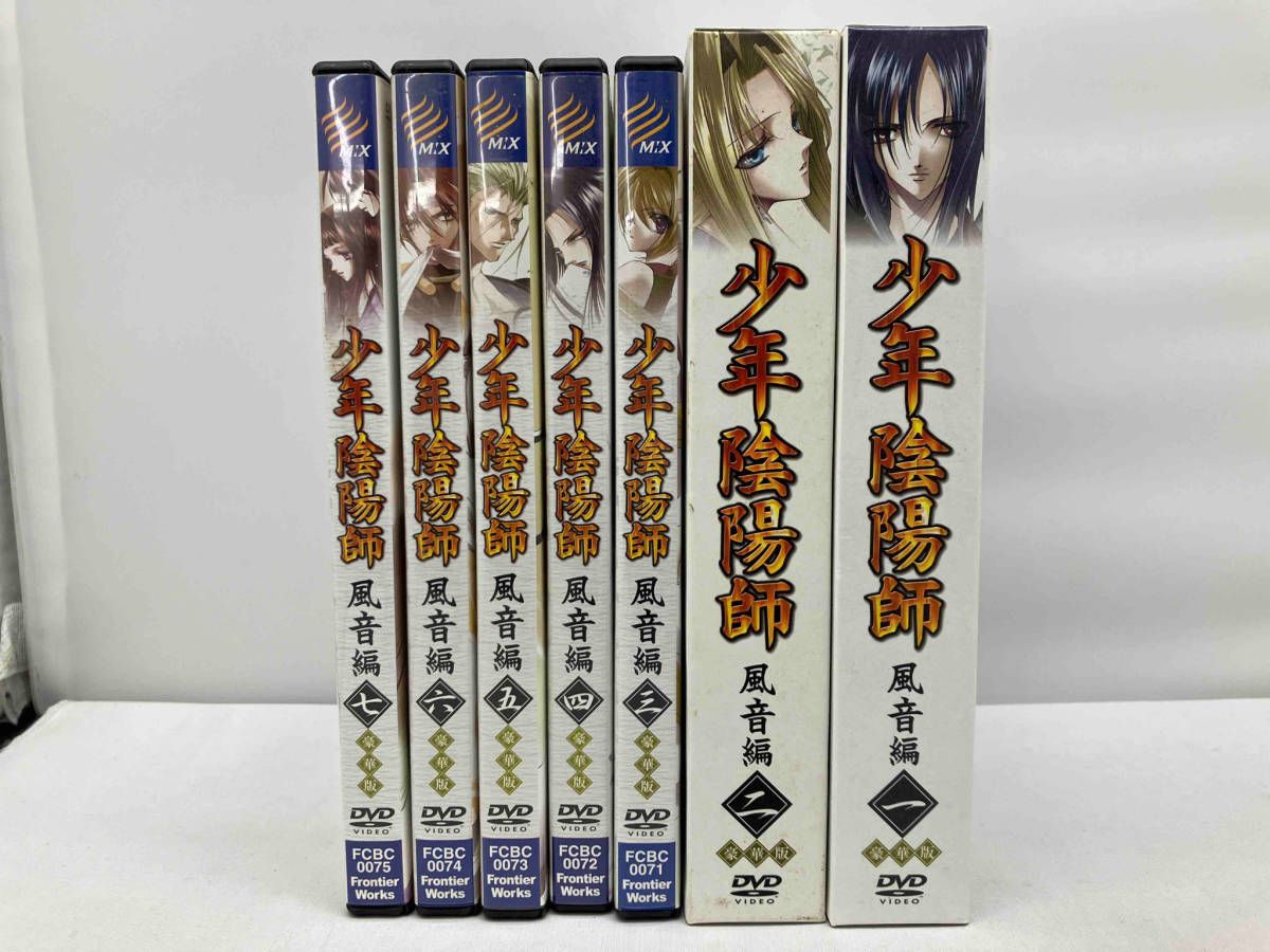 少年陰陽師 風音編 窮奇編 全13巻 セット 結城光流 甲斐田ゆき