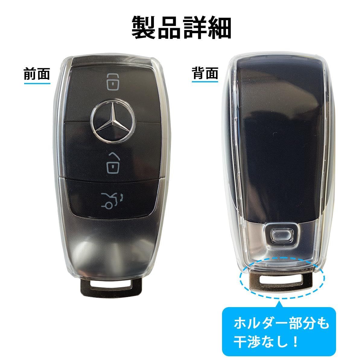 【人気商品】[MKMC] ベンツ スマートキーケース TPU 素材 メルセデス キー カバー a b c e g amg cla gla glb glc gle 対応 アクセサリー パーツ