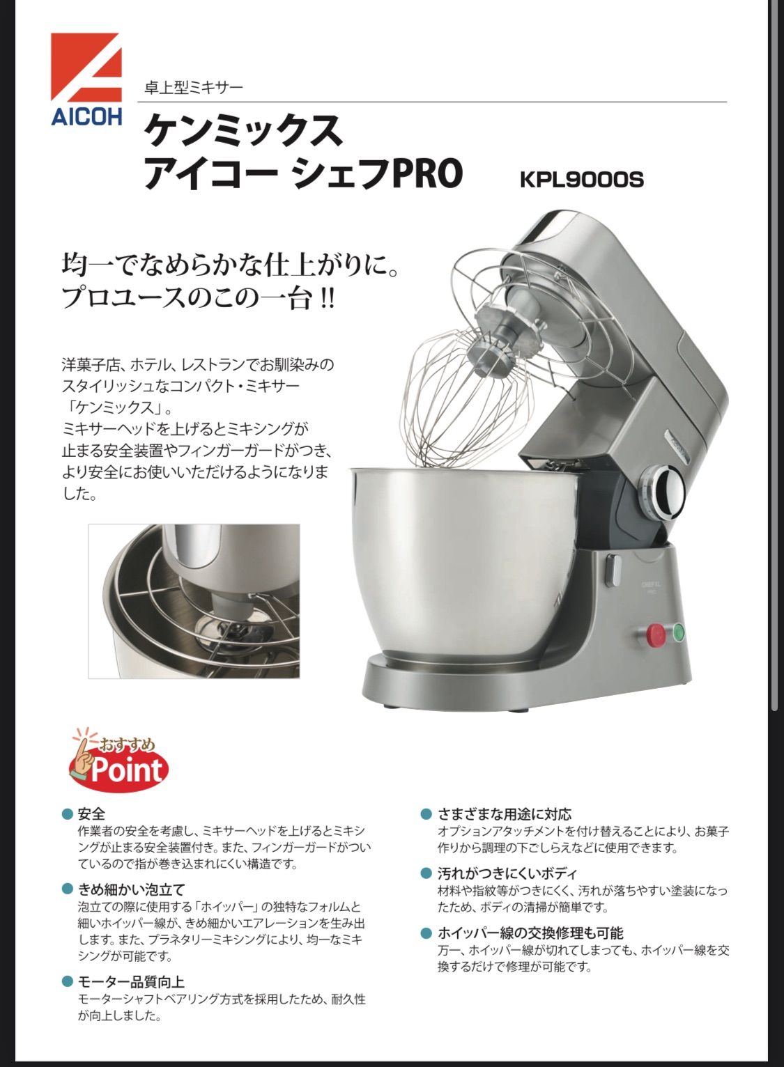 KPL9000S