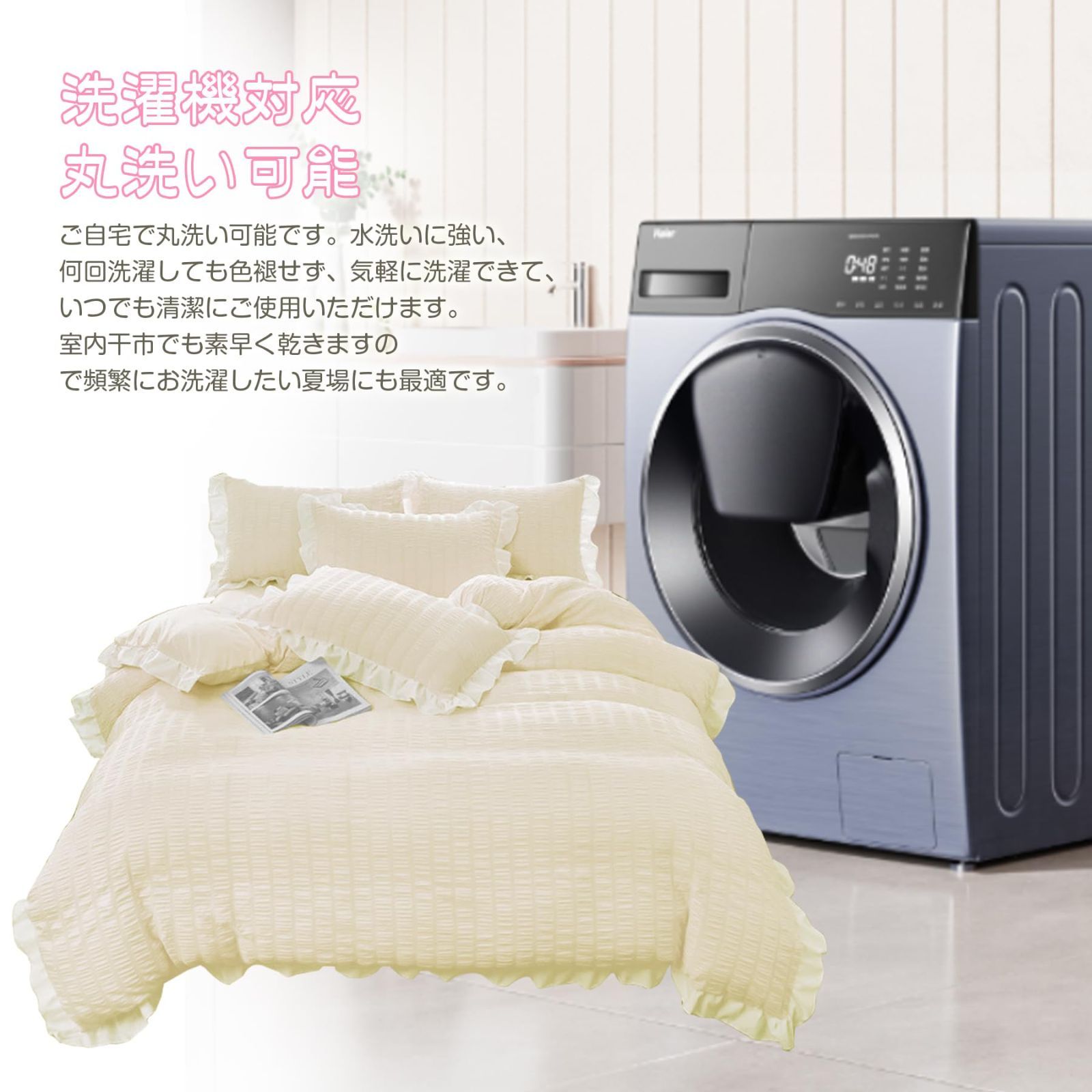 4点セット フリル付き