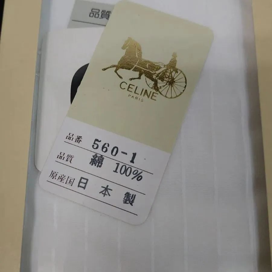未使用①CELINE◇セリーヌ◇ワイシャツ仕立て生地◇仕立て券付（期限切れ） 未使用①CELINE セリーヌ ワイシャツ仕立て生地 仕立て券付