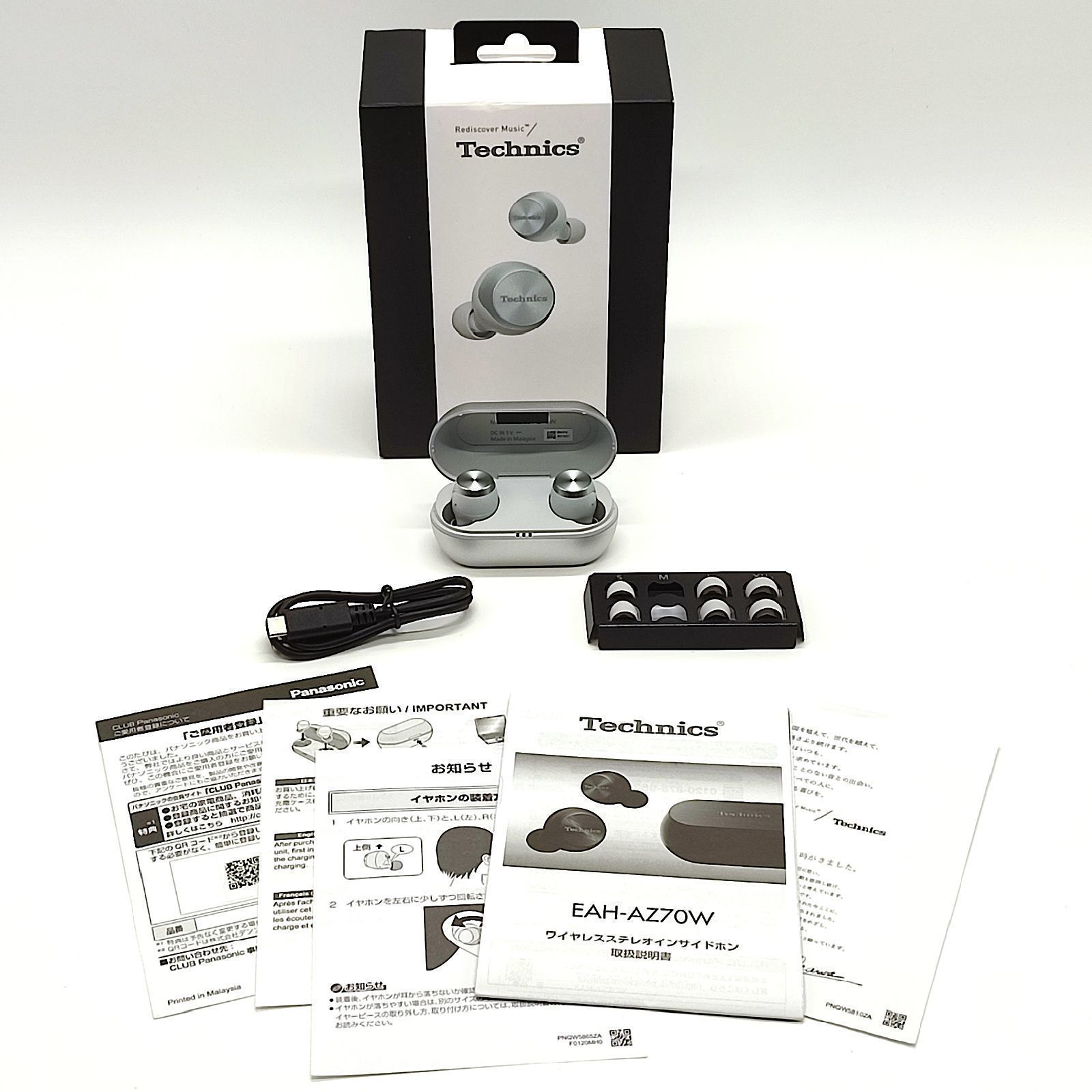 美品】Technics EAH-AZ70W-S シルバー Technics EAH-AZ70W-S シルバー