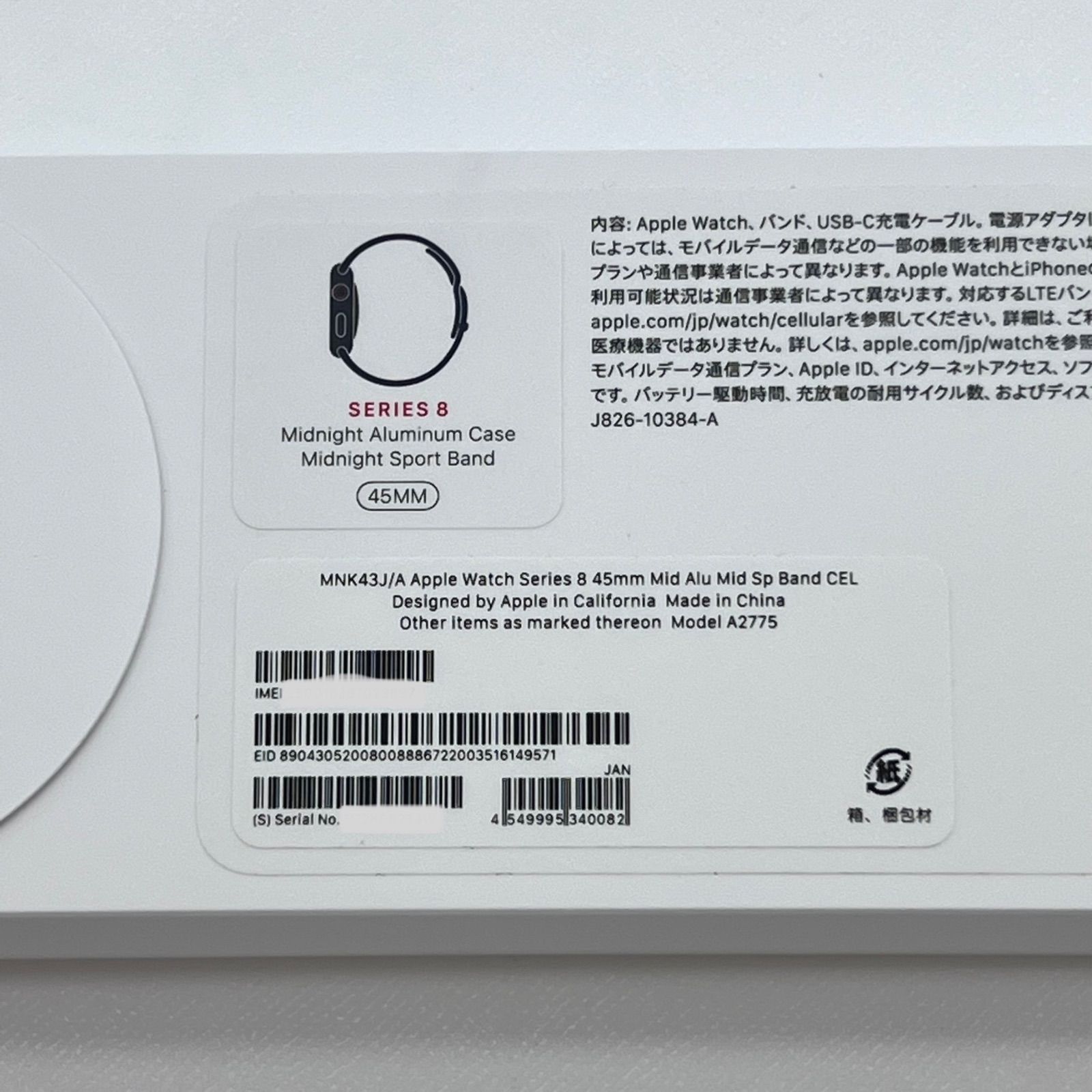 Apple Watch Series8 45mm GPS+セルラー - メルカリ
