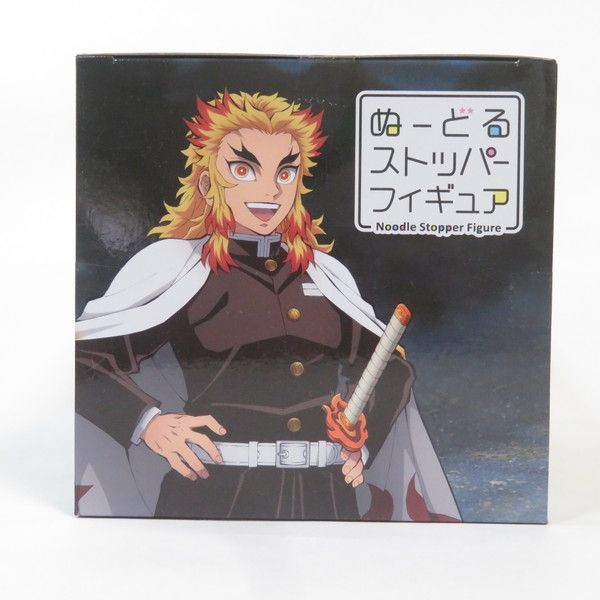 フリュー ぬーどるストッパーフィギュア 煉獄杏寿郎 戦闘Ver 鬼滅の刃」より炭治郎と煉獄さんのぬーどるストッパーフィギュア
