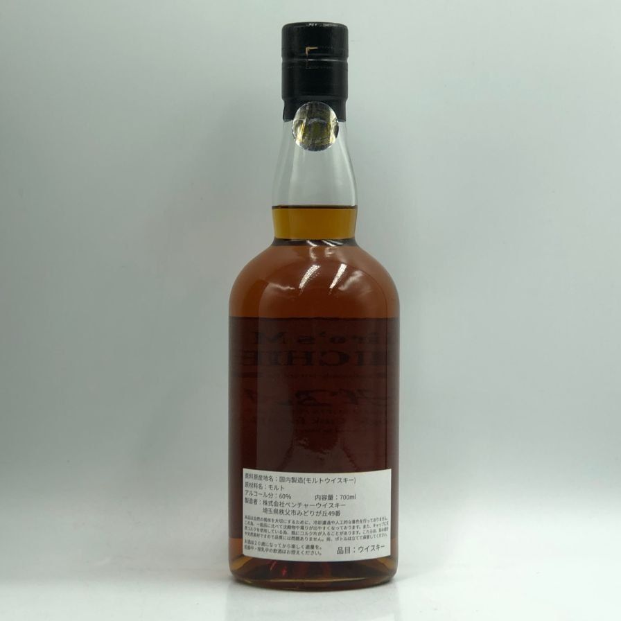 東京都限定◆イチローズモルト 秩父 Malt HBA限定 Ichiro【H4】 東京都限定◇イチローズモルト 秩父 Malt HBA限定 Ichiro【H4