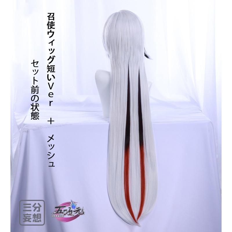 新品、未使用 三分妄想 原神 アルレッキーノ 召使 ウィッグ