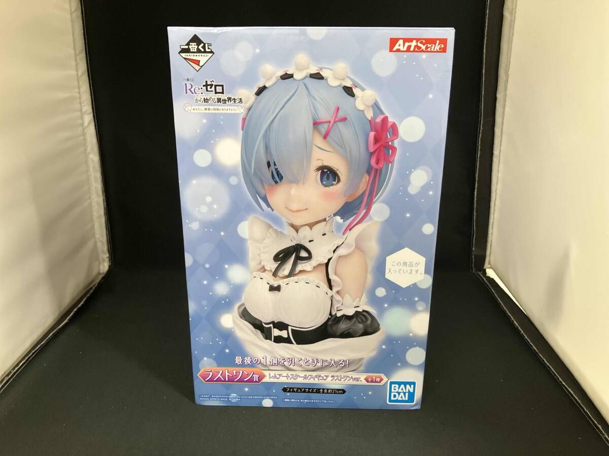 ラストワン賞 レム ラストワンver. アｰトスケｰルフィギュア