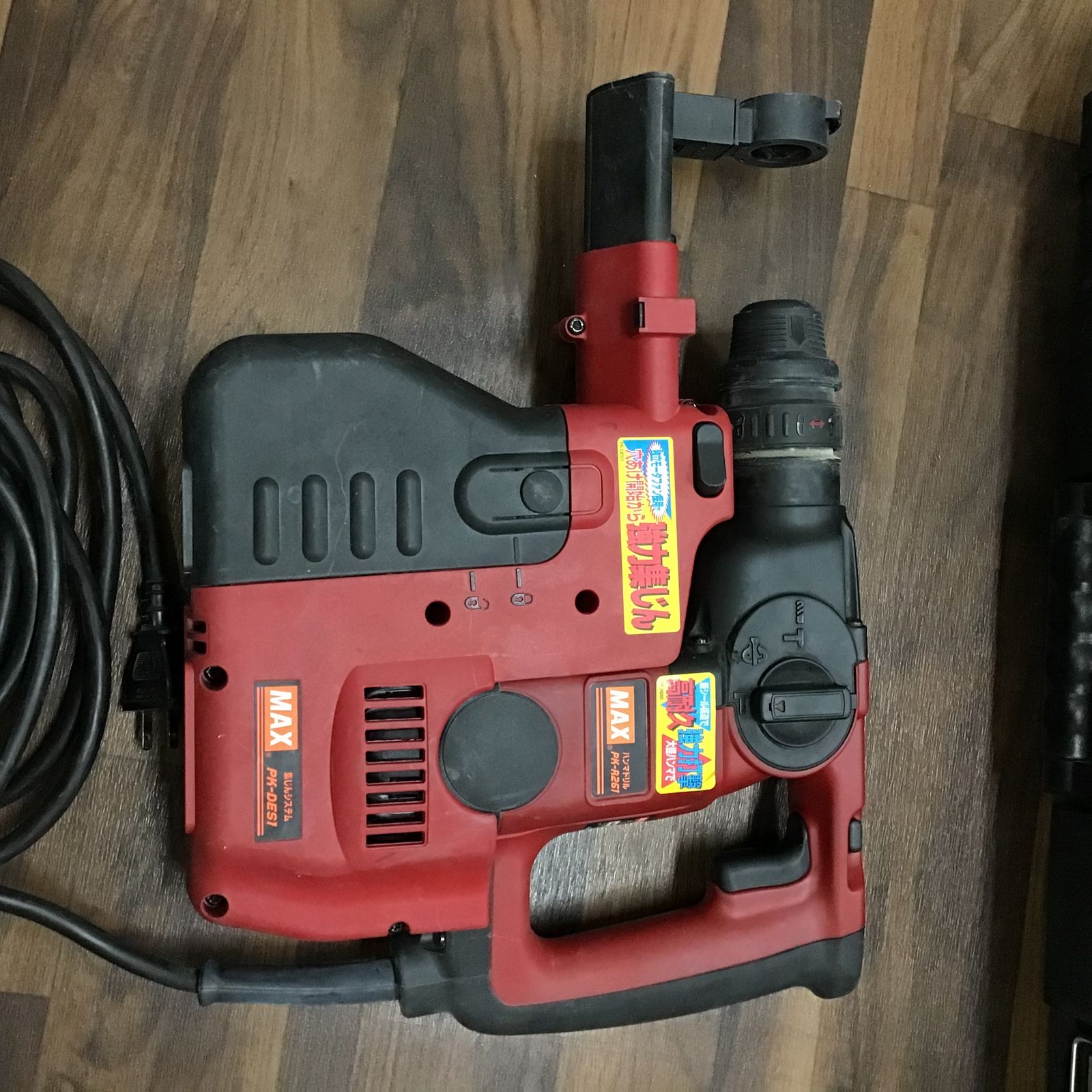 マックス/MAX 26mm集塵ハンマドリル PK-R261D 集塵システム マックス/MAX 26mm集塵ハンマドリル PK-R261D 集塵システム