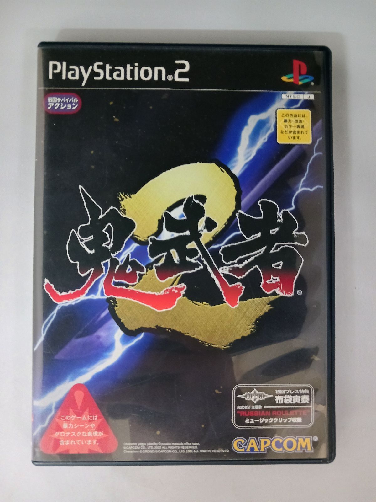 楽天市場】PS2 プレステ2 プレイステーション2 PlayStation2