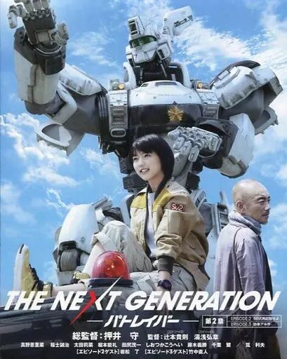 Amazon.co.jp: THE NEXT GENERATION パトレイバー/シリーズ全7章