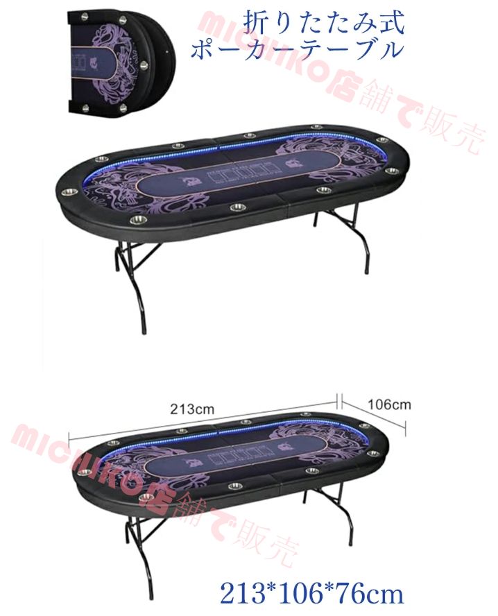 折りたたみ式ポーカーテーブル ポーカーテーブル テキサスホールデムポーカーテーブル 組み立て不要 厚手のテーブルトップ バカラ カジノスタイル ポーカーテーブル カップホルダー付き