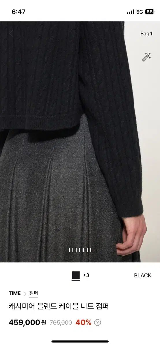 TIMEカシミアブレンドケーブルニットアウター