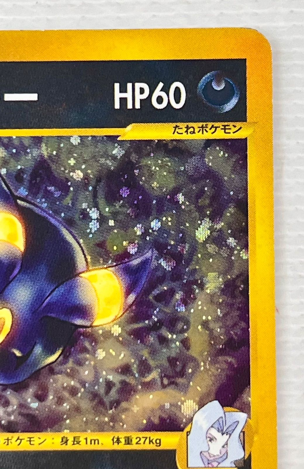 カリンのブラッキー HP60 ポケモンカード カリンのブラッキー HP60 ポケモンカード - メルカリ