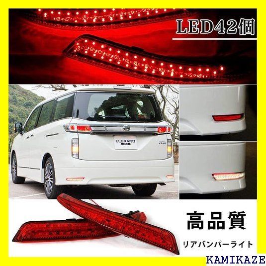 再販開始 ☆ hu0026b 汎用 LED リフレクター ランプ 日産 セレ