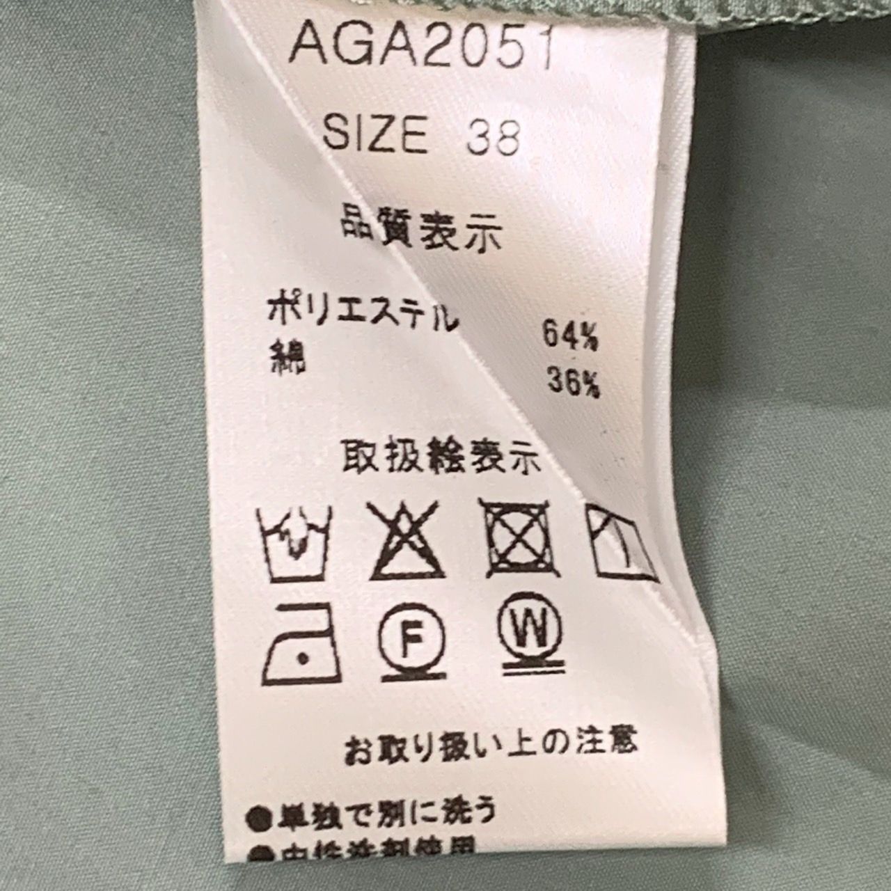 Aga】アーガ/ノーカラープルオーバーブラウス/38/未使用品/ヤマダヤ 