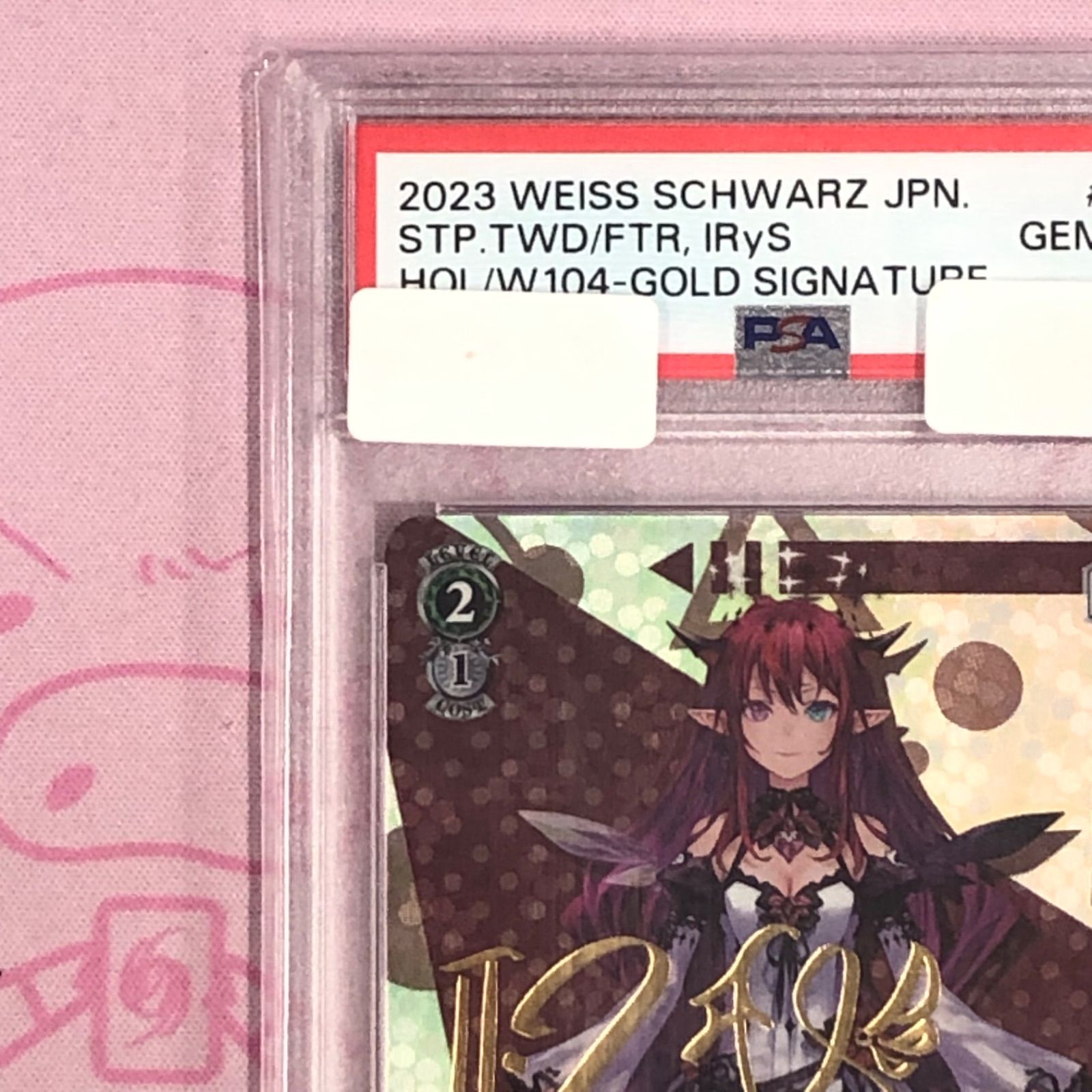 Aランク】未来へと踏み出す一歩 IRyS（PSA10 SPサイン - メルカリ