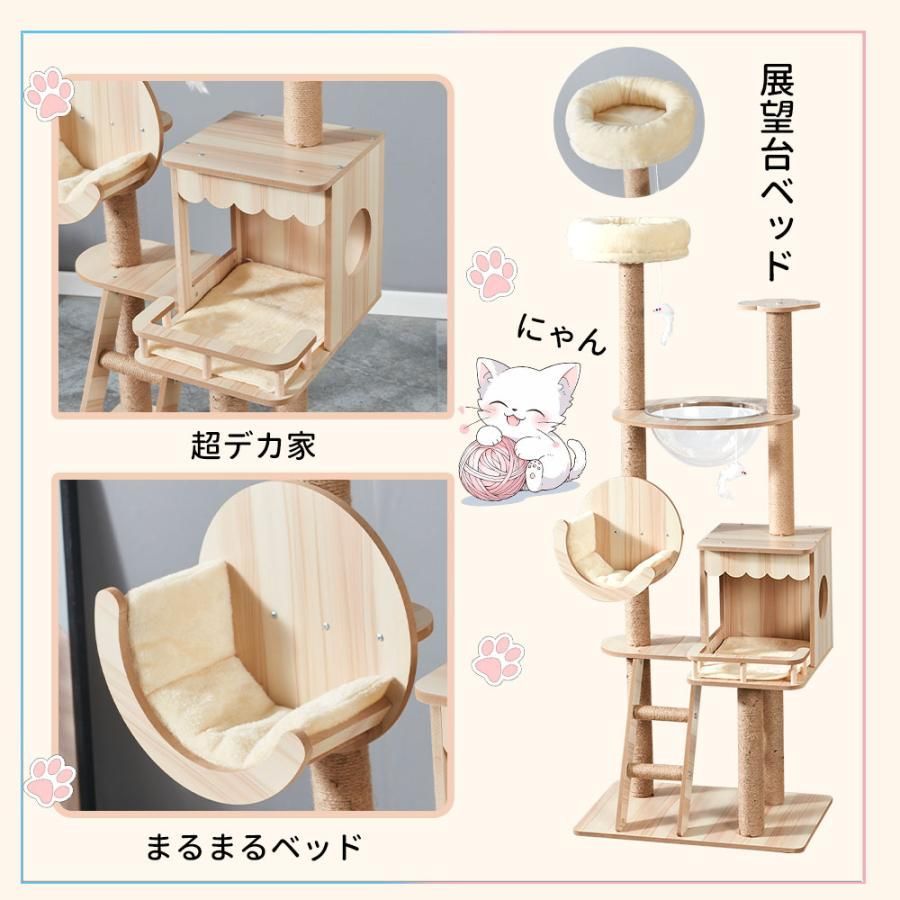 キャットタワー 木製 大型猫 据え置き スリム 宇宙船 ハンモック