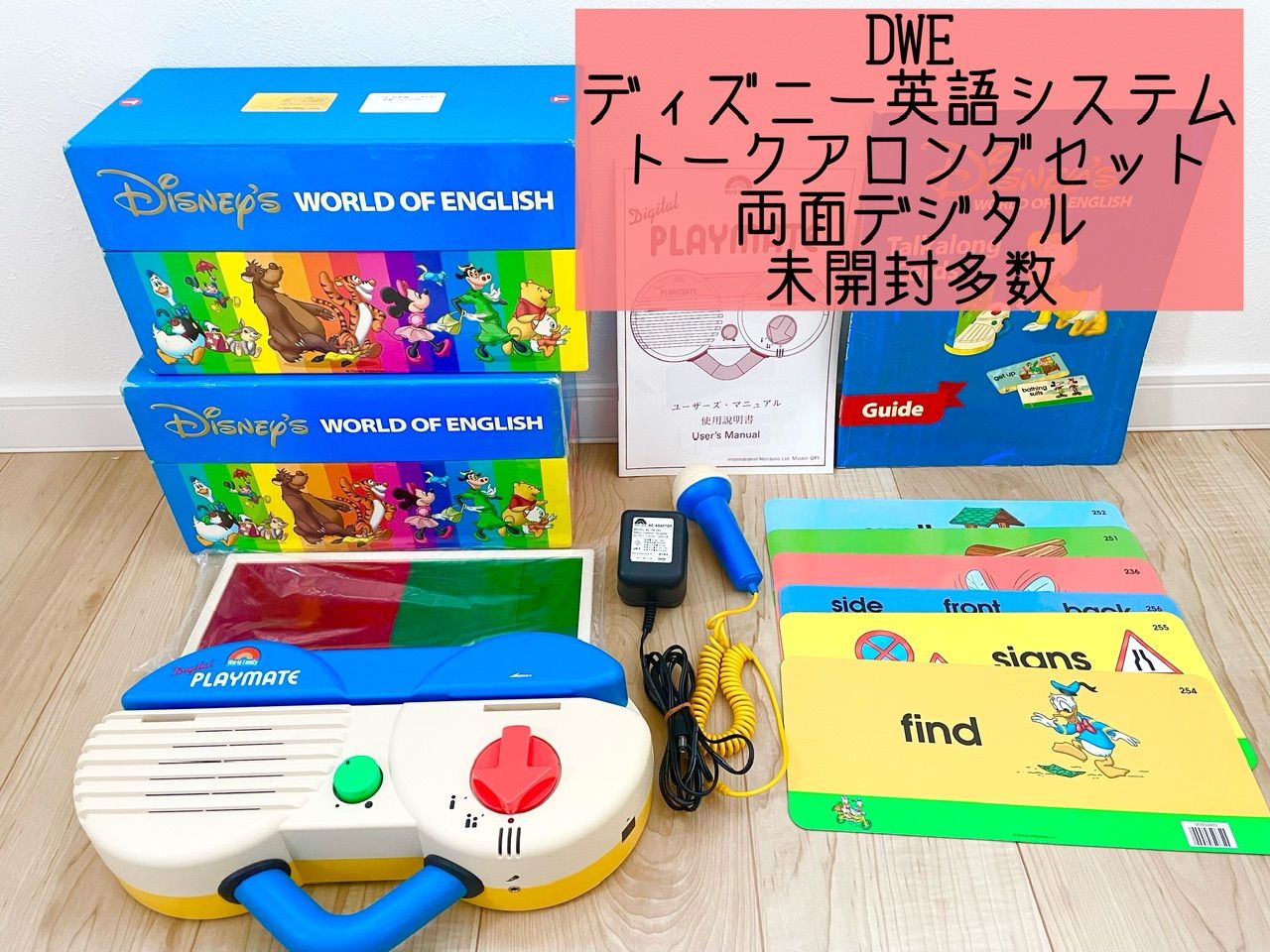 専用出品】DWE 両面デジタルトークアロングカード、Q&Aカード - おもちゃ