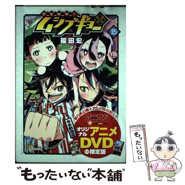 2025年最新】蟲奉行の人気アイテム - メルカリ