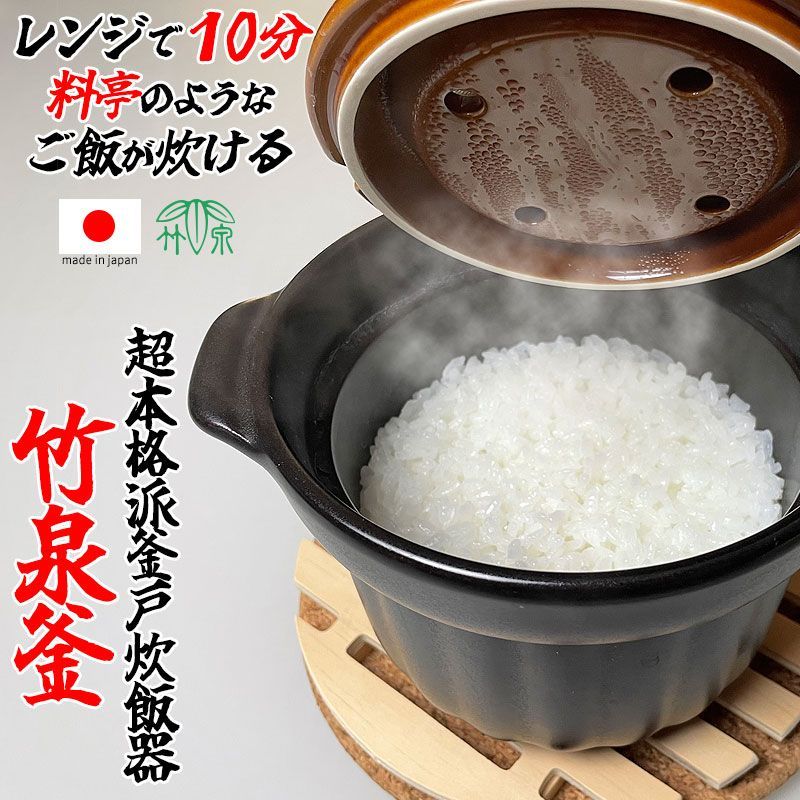 土鍋 炊飯器