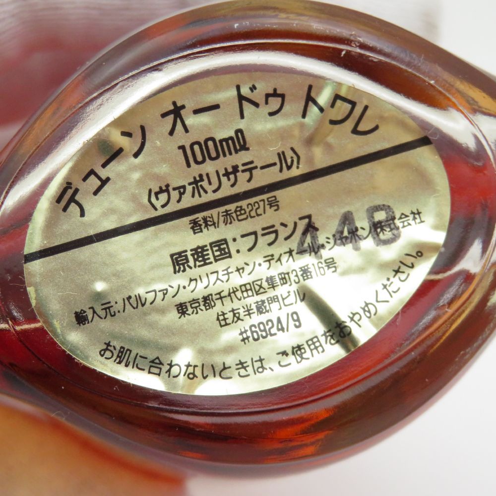 ディオール