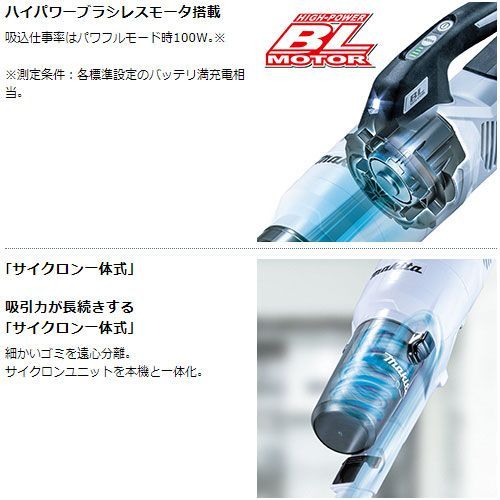 マキタ 掃除機 18V サイクロン CL286FDRFW スペシャルセット 充電式 