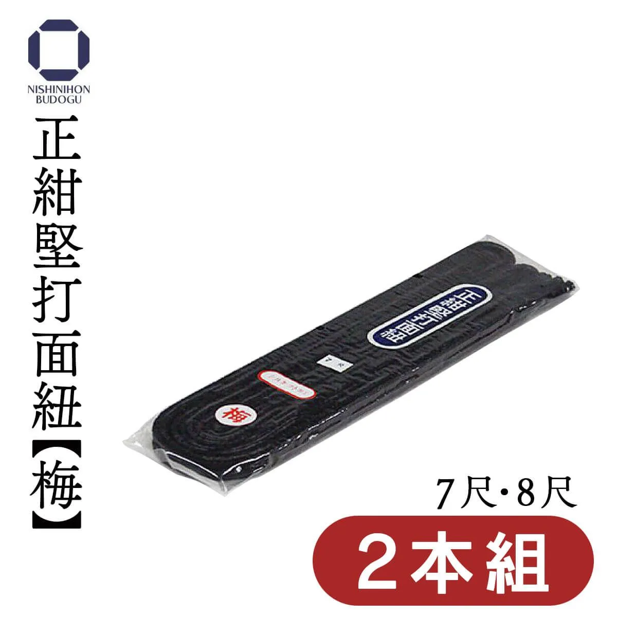 剣道　洗える小手付き2022最新作激実戦メルカリ限定オリジナルセット　新品未使用 東山堂 剣道防具3点セット (面・小手・垂) 完全試合向け 十字刺し6mm