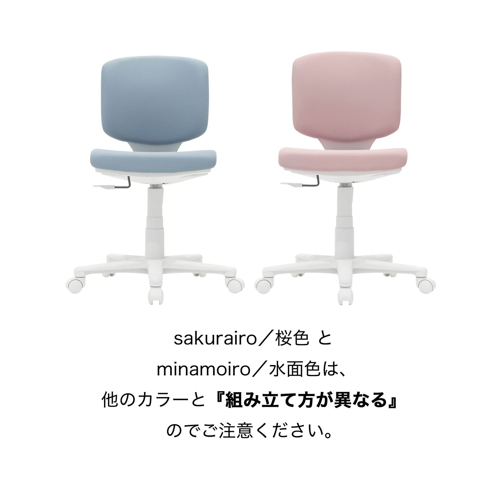 モールドウレタン座面