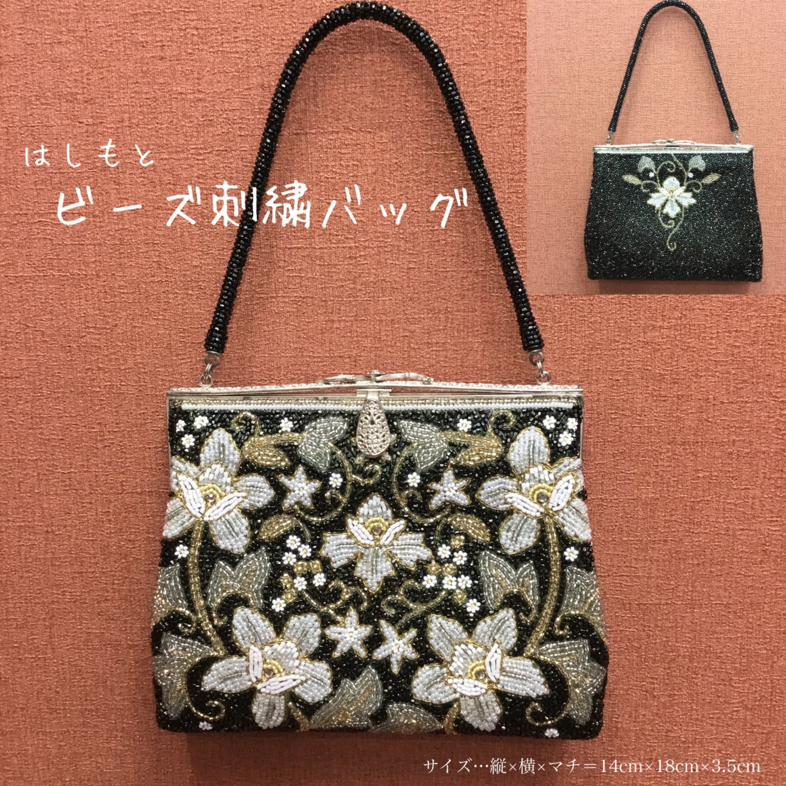 豪華 🔴 はしもと ビーズ刺繍バッグ ／ 昭和レトロ 豪華🔷 ビーズ ハンドバッグ ／ 総ビーズ柄 ／ パーティーバッグ ／ 手提げバッグ ／  和装小物 ／ 洋装小物 ／ 着物 ／ 花柄 ／ 墨黒×Dグリーン×オリーブ色 ／ ビーズバッグ - メルカリ